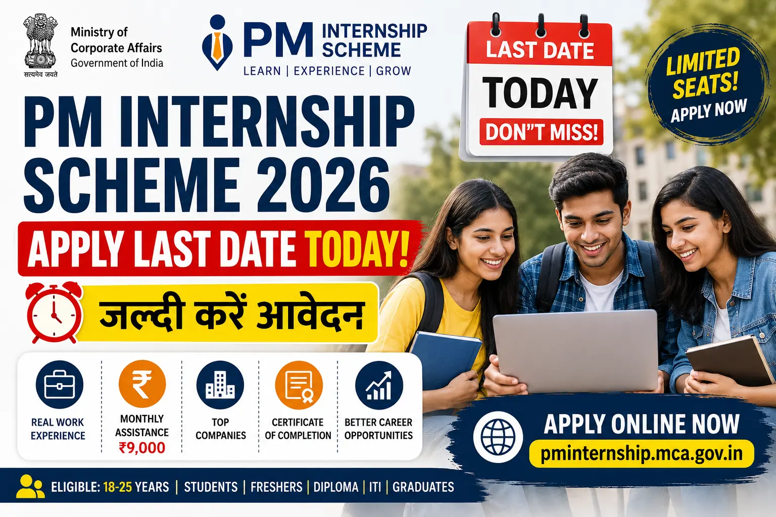 PM Internship Scheme Apply Last Date Today: Apply Online Before Deadline